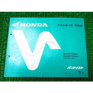 ディオ SR ZX パーツリスト 8版 AF27 28 ○R159！ホンダ Dio : A-PARTS