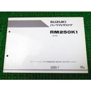 RM250K パーツカタログ 1版 RJ18A ○L383！スズキ