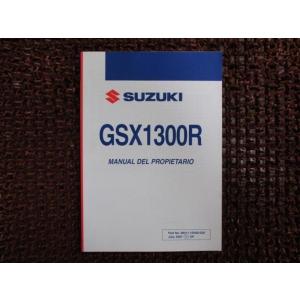 スズキ（SUZUKI） GSX1300R Hayabusa サービスマニュアル 99600-10L04