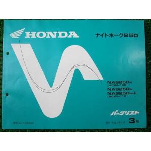 ディオ SR ZX パーツリスト 6版 AF27 28 ○L902！ホンダ Dio : A-PARTS