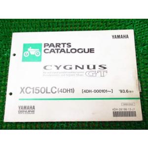 シグナスGT パーツカタログ 1版 4DH ○E932！ヤマハ XC150LC