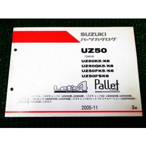 レッツ4 G パレット プレミアム パーツカタログ 3版 ○J703！CA41A スズキ