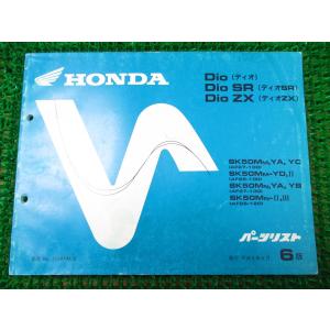 Dio SR ZX パーツリスト 2版 AF34 35 ○M891！ホンダ ディオ : A