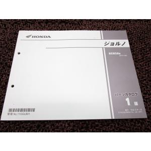 ディオ SR ZX パーツリスト 8版 AF27 28 ○R159！ホンダ Dio : A-PARTS