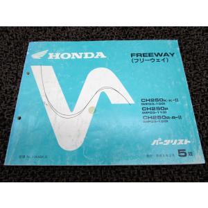 純正品　ホンダ　フリーウェイ　MF03 エアロシールド　ウインドシールド　風防 ホンダ（HONDA） 特典あり フリーウェイ MF03 純正タイプ スモーク