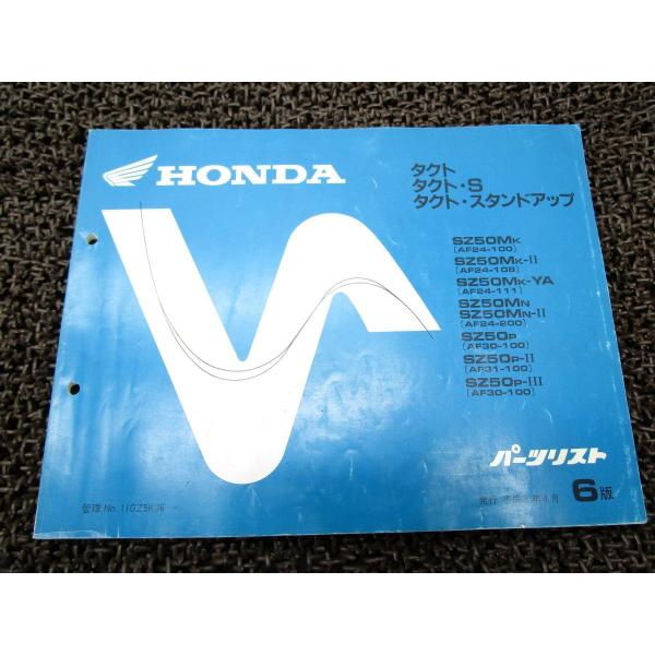 タクト S スタンドアップ パーツリスト 6版 AF24 30 31 ○N117！ホンダ