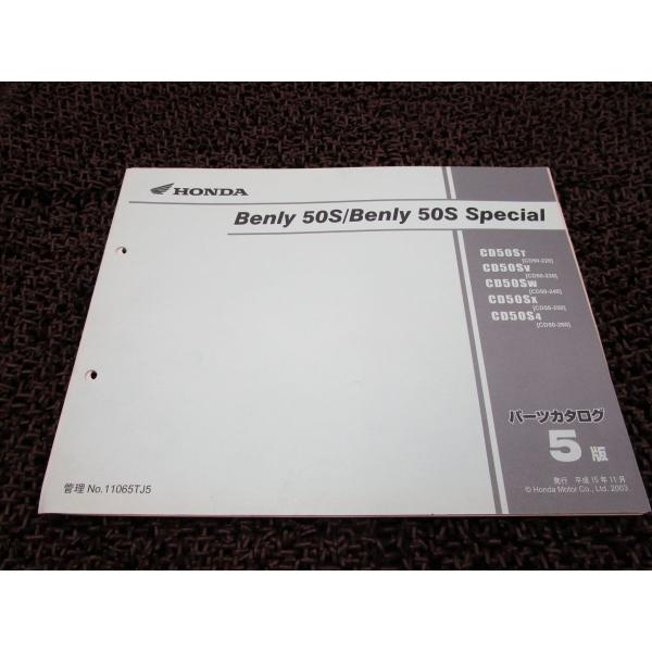 ベンリィ50S SP パーツカタログ 5版 CD50 ○N891！ホンダ スペシャル