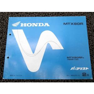 パーツ Rsan ディオ SR ZX パーツリスト 8版 AF27 28 ○R159！ホンダ Dio : A-PARTS