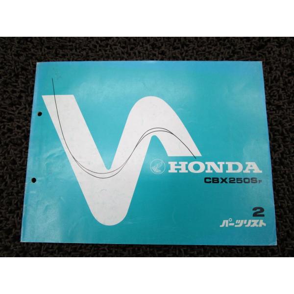 CBX250S パーツリスト 2版 MC12 ○Q261！ホンダ