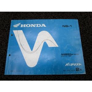 ディオ SR ZX パーツリスト 8版 AF27 28 ○R159！ホンダ Dio : A-PARTS