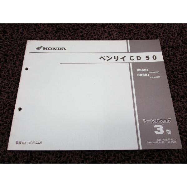 ベンリィ CD50 パーツカタログ 3版 ○Q887！ホンダ