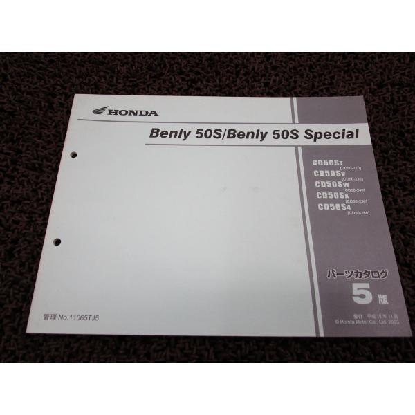 ベンリィ50S SP パーツカタログ 5版 CD50 ○Q888！ホンダ