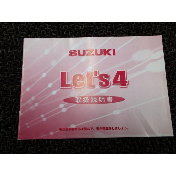 レッツ4 G パレット 取扱説明書 CA41A ○ R671！スズキ SUZUKI LETS4