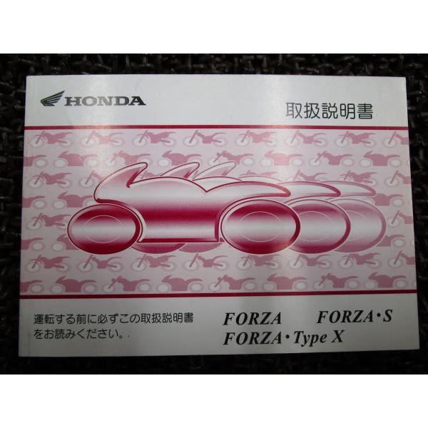 フォルツァ 取扱説明書 MF06 ○ R628！ホンダ FORZA S TYREX HONDA