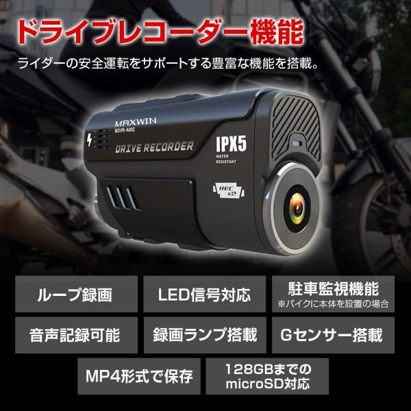 【即納品】MAXWIN 正規品 バイク用 ヘルメット取付タイプ 前後 同時録画 ドライブレコーダー ...