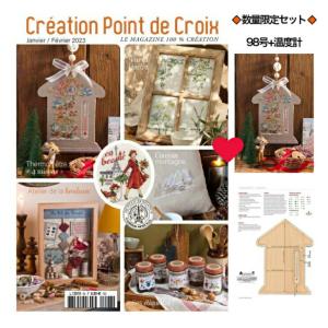 ★数量超限定セット♪◆CREATION POIN...の商品画像