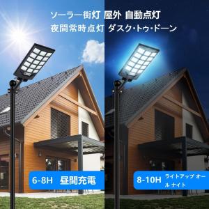 LEDソーラー街灯 屋外 IP66防水 外灯 ...の詳細画像2