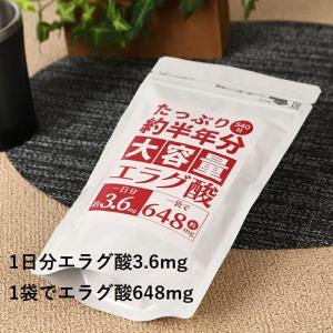 即納【メール便】エラグ酸 サプリ たっぷり大容量約半年分エラグ酸サプリメント 540粒 エラグ酸 多い 食品 エラグ 酸 サプリ