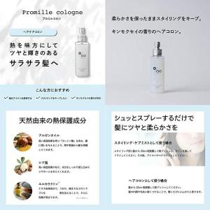 ナカガワ プロミルコロン ヘアミスト 100m...の詳細画像2