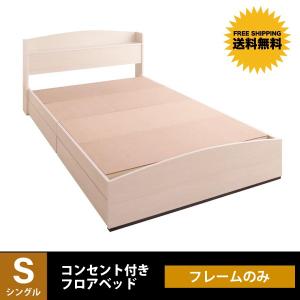 ベッド シングルベッド シングルサイズ 収納付きベッド ベッ...