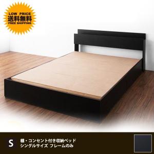 ベッド シングルベッド シングルサイズ 収納付きベッド ベッ...