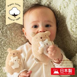 ベビーラトル 日本製 オーガニックコットン ファ...の商品画像