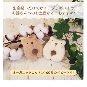日本製 オーガニックコットン ベビーラトル ゆ...の詳細画像4