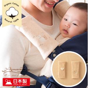 日本製 だっこひも ベルトカバー よだれカバー オーガニックコットン100 ガーゼ 綿100 サッキングパッド 新生児 赤ちゃん お出かけグッズ よだれパッド M130 日本製ベビー服のモナンジュローブ 通販 Yahoo ショッピング