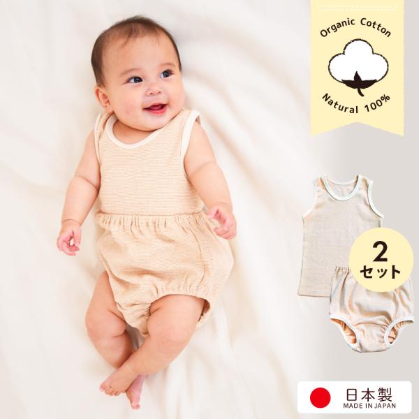 サイズ80 ベビー タンクトップセット パンツ付き 2点セット セットアップ 男の子 出産祝い ギフ...