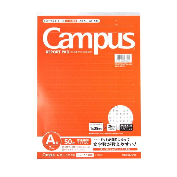 コクヨ(KOKUYO) レポート用紙 キャンパス ドット入り罫線 A4 A罫 50枚 レ-110AT...