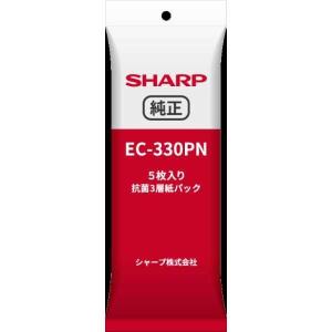 シャープ スティッククリーナー用紙パック EC-330PN 抗菌3層紙パック（5枚入り）掃除機 消耗品 交換用