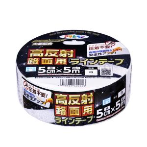 アサヒペン 高反射路面用ラインテープ 幅5cm×...の商品画像