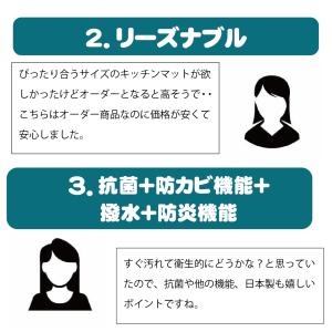 キッチンマット 全24柄 幅40cm×長さ10...の詳細画像2