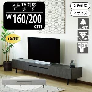 シギヤマ家具工業 ローボード 幅210 テレビボード テレビ台 おしゃれ
