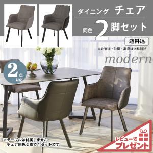 ダイニングチェア 回転チェア 2脚セット オートリターン TARNY