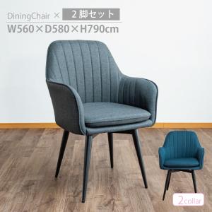 ダイニングチェア 2脚セット ファブリック 合成皮革 スチール脚