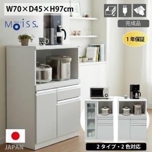 古賀家具 食器棚 おしゃれ 収納 オープンボード キッチンボード 白 黒