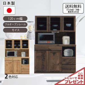 古賀家具 食器棚 おしゃれ 収納 オープンボード キッチンボード 白 黒