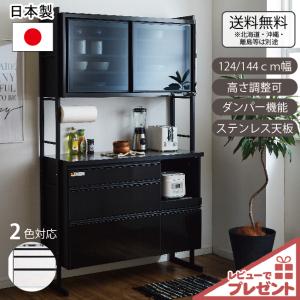 高級 キッチンボード 食器棚 W1240 × D480 H1960 mm 家電ボード 選べる