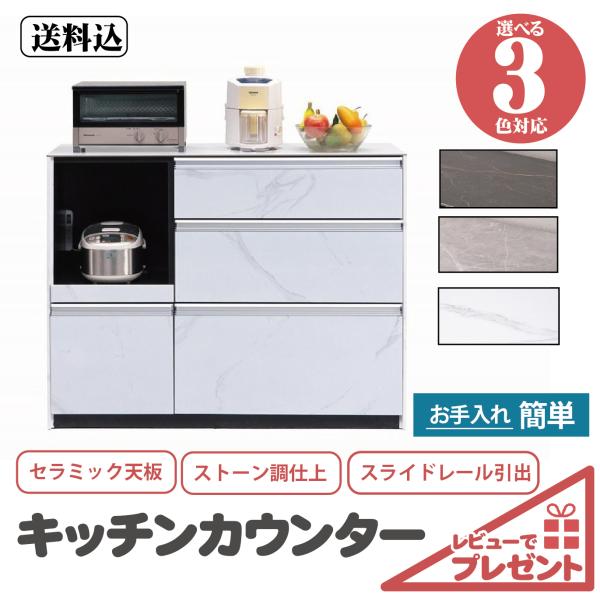 カウンター 特典付 キッチンカウンター 120 食器棚 間仕切り  完成品 シエナ レンジ台 キッチ...