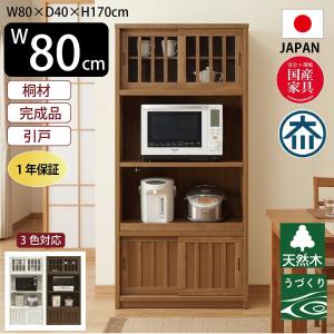 古賀家具 食器棚 おしゃれ 収納 オープンボード キッチンボード 白 黒