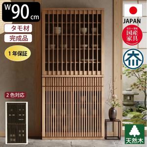 食器棚 ダイニングボード キッチンボード 95幅 幅95cm キッチン収納