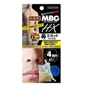 テンスター MBG HX 鼻スカットワックス20g(両鼻4回分) 【鼻毛　鼻毛スカット ワックス