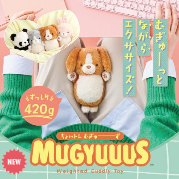 MUGYUUUS むぎゅーず 挟んでちょいトレ ビーグル / ネコ / ウサギ / パンダ  ながら...