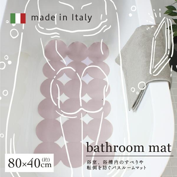 バスルームマット 80×40cm バスマット お風呂 浴室 浴槽 お風呂 モダン 円形 転倒防止 滑...