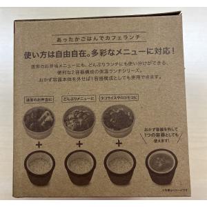 ランタスカフェ丼 保温弁当箱 HLB-CD50...の詳細画像4