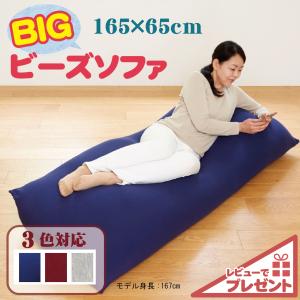 ビーズクッション 安い  XLサイズ 特大 大きい クッション  洗える 中身　激安 小さめ  ビーズソファ