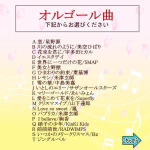 オルゴール 当店オリジナル 商品購入時注文の詳細画像1