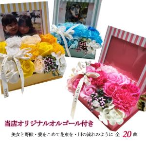 ● ストライプオルゴール付き シャボン フォトサービス ギフト 結婚祝い 誕生祝い 出産祝い