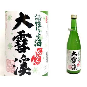 【クール発送】大雪渓　どぶろっくん　活性にごり酒　720ml